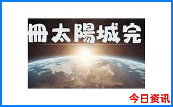 2025年澳门天天开彩免费开奖
